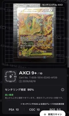 ポケモンカード メガレックウザEX SAR 110/076 センタリング◎ - メルカリ