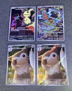 ポケカ ar まとめ売り