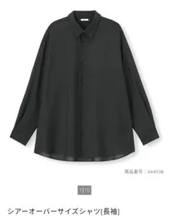 GU シアーオーバーサイズシャツ長袖 ブラック Sサイズ