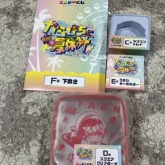 カラフルピーチエニマイくじまとめ売り