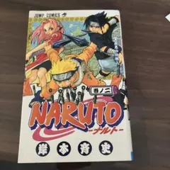 NARUTO ナルト 6巻 初版 帯付き 岸本斉史 少年ジャンプ - メルカリ