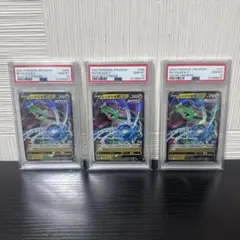 【PSA10】レックウザV RR 蒼空ストリーム　3連番