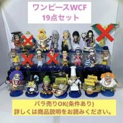 ワンピース　フィギュア　ワールドコレクタブル　ワーコレ　32点 ワンピース ワールドコレクタブルフィギュアvol.32｜商品情報