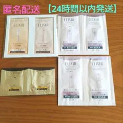 2026年最新】エリクシールリンクルクリームサンプルの人気アイテム