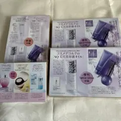 美ST7月号と8月号雑誌付録 スキンケアサンプルセットのサムネイル