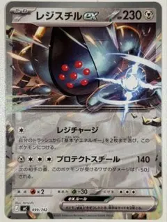 2026年最新】レジスチルの人気アイテム - メルカリ