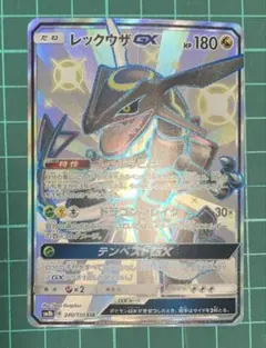 レックウザGX SSR ウルトラシャイニー