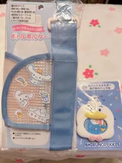 【シナモロール】ボトルホルダー＆【あひるのペックル】缶バッジ＋ホルダー