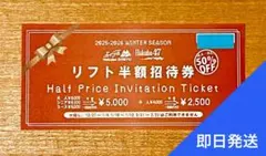 2026年最新】白馬五竜 半額の人気アイテム - メルカリ