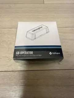 Epilogue GB OPERATOR 新品未開封
