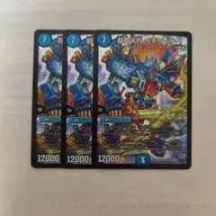 超奇天烈ガチダイオー