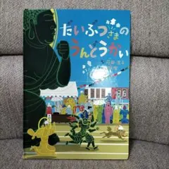 ひまわりママ様 リクエスト 2点 まとめ商品