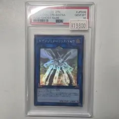 【PSA10】遊戯王 幻獣機ドラゴサック アルティメットレア レリーフ PSA10】遊戯王 幻獣機ドラゴサック アルティメットレア レリーフ