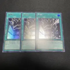 神鳴り　シークレット　ウルトラ2枚