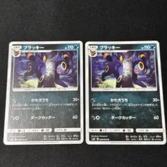 2026年最新】ブラッキー 058/095の人気アイテム - メルカリ