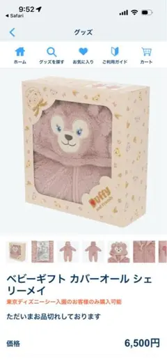 シェリーメイ　カバーオール 90cm ピンク