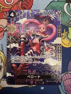 【追跡可能】ペローナ　SPパラレル