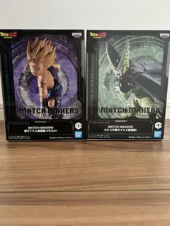 ドラゴンボールZ MATCH MAKERS 悟飯&セル