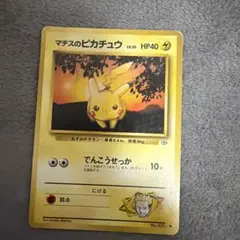 マチスのピカチュウLV.10 ○ ジム拡張第1弾 リーダーズスタジアム
