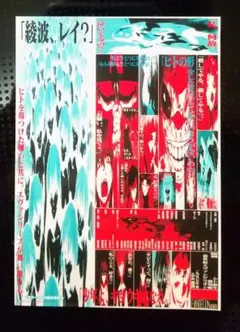 劇場版 エヴァンゲリオン 月１ 映画 特典 新品 未使用 １点 S1