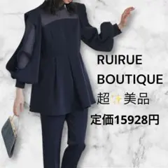 超美品✨RUIRUE BOUTIQUE セットアップ ネイビーペプラム パンツ