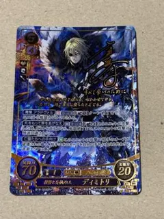 ファイアーエムブレム サイファ 最安値 ディミトリ SR＋　風花雪月 ファイアーエムブレム サイファ 最安値 ディミトリ SR＋ 風花雪月
