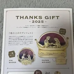 ディズニーJCBカード会員限定 特典ピンバッジ ラプンツェル