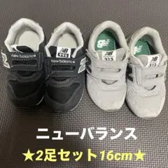 ニューバランス★16cm