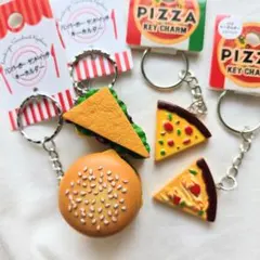 ハンバーガー・サンドイッチ　ピザ　キーホルダー　4点セット　ミニチュア