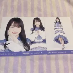 乃木坂46 賀喜遥香 3種コンプ 生写真