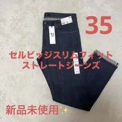 【新品✨️】UNIQLO＋Jセルビッジスリムフィットストレートジーンズ 35赤耳のサムネイル