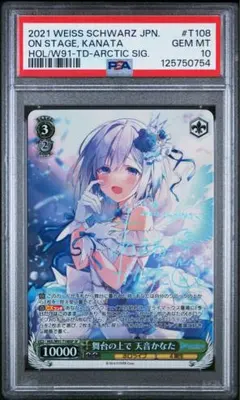 ヴァイスシュヴァルツ リゼロ 導き出した答え エミリア SEC+ PSA10