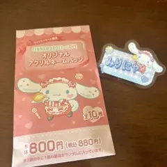 大谷映美里 イコラブシナモロール アクリルネームバッジ イコールラブ