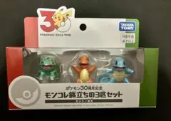 ポケモン 30周年記念 フィギュア 3体セット　カントー地方