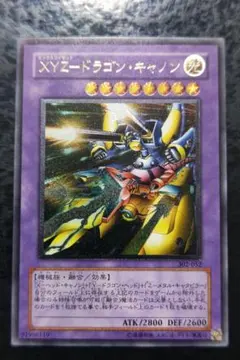 2025年最新】XYZ－ドラゴン・キャノンの人気アイテム - メルカリ