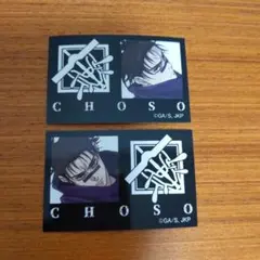 呪術廻戦　キャラもっち　脹相 ステッカー 2枚セット