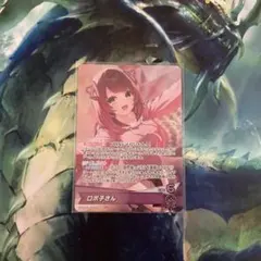 ホロライブカードゲーム ロボ子さん OSR