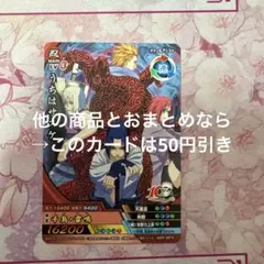 ナルティメットクロス うちはサスケ NXP-SPⅡ ナルトカード プロモ