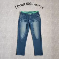 EDWIN 503 エドウィン ストレッチデニム クロップド丈 ジーンズ XS