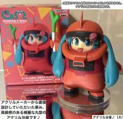 ガンダム45周年×初音ミク　シャアザクぐるみ　フィギュア用アクリル台座のみ