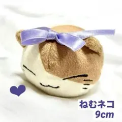 【希少】ねむネコ むぎくん ぬいぐるみ リボン ハート 2013年 フリューのサムネイル