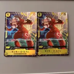 モンキー・D・ルフィ トレーディングカード 2枚セット