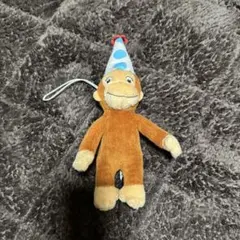 おさるのジョージ パーティーハット付きキーホルダー ぬいぐるみ