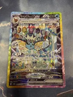 シャワーズex SAR スカーレット&バイオレット ハイクラスパック