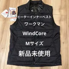 ヒーターインナーベスト　ワークマン　WindCore