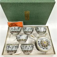 九谷焼　茶器揃　急須湯呑み湯冷まし7点セット