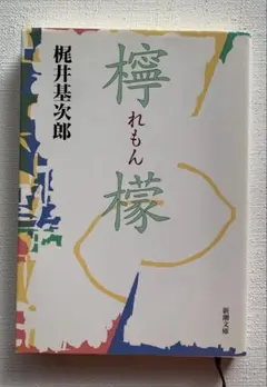檸檬