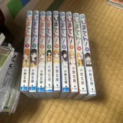 ひまてん』第1巻から最新10巻書店シュリンク未開封帯付初版1刷と新連載