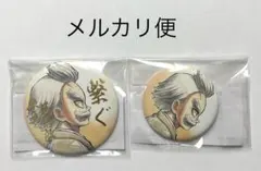 鬼滅の刃 C106 繋ぐ くじ 善逸と爺ちゃん 桑島慈悟郎 缶バッジ2点セット