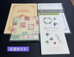 【まとめ売り】　メモセット